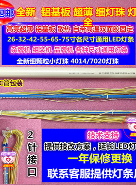 适用32寸金正HD-3218XG-2014027002液晶电视通用LED灯条64.5CM 2