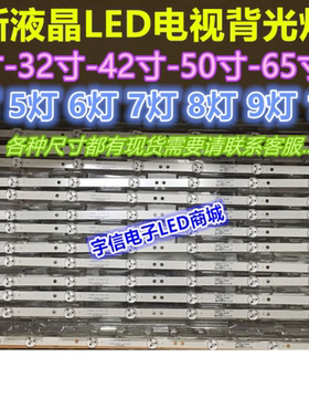 适用康佳LED55K11A灯条 KCL-BDL55C-8X10-2835(300MA+ )-8-4S2P-B