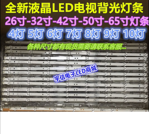 适用康佳LED55K11A灯条 KCL-BDL55C-8X10-2835(300MA+ )-8-4S2P-B