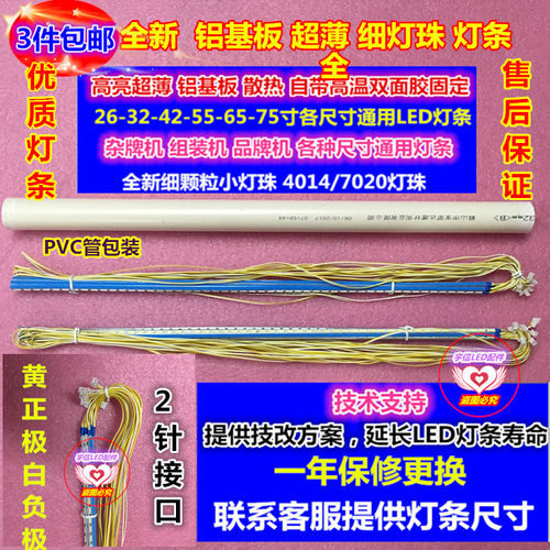 适用全新创维 46E60HR灯条 V460H1-LE3-TREF2 V460H1-LE3-TLEF2一