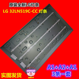 适用LG 32寸LG32MB24 32LN519C-CC灯条 6916L-1105A//1106A 全新