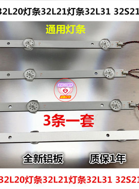 铝基板适用乐华32L20灯条PB08D606173BL052-002H 4C-LB320T-SH1