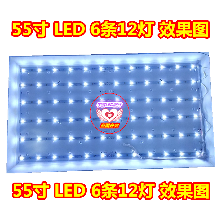 TCLLE55D8800ud55h18灯条4