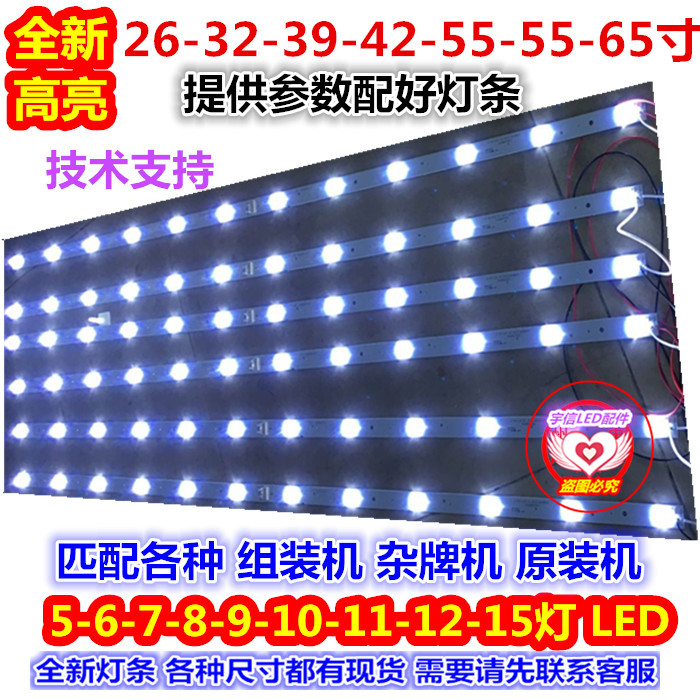 适用TCL乐华 L32W3212 LED32C330 LED32C350背光通用灯条 一套