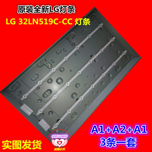适用LG 32寸LG32MB24 32LN519C-CC灯条 6916L-1204A//1205A 全新