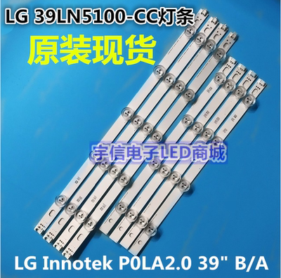 LG39LN570039LN5100-CC灯条