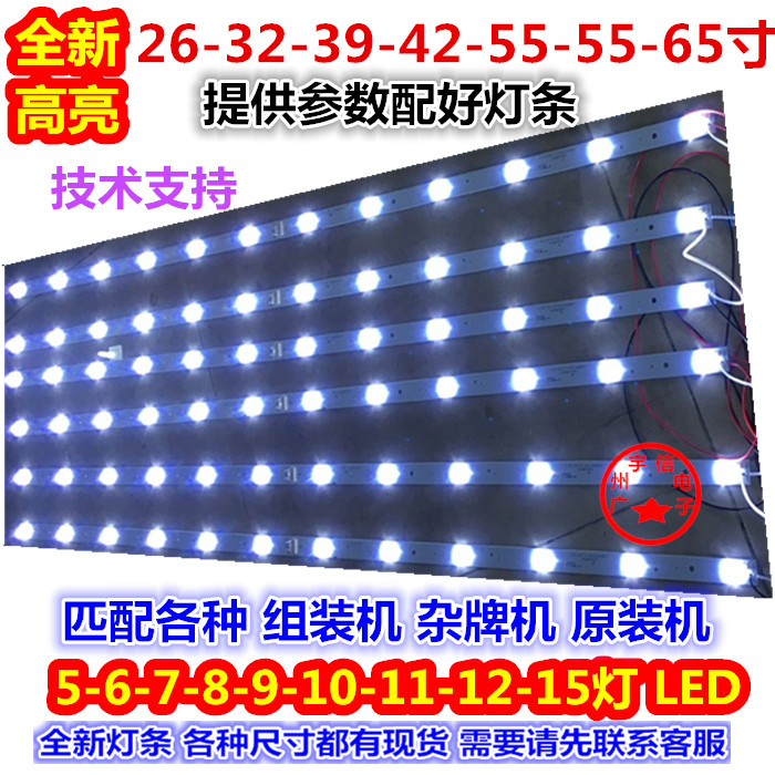 海信LED48EC520UA LED48K300U 灯条 SVH480A08_4LED_REV02_150416