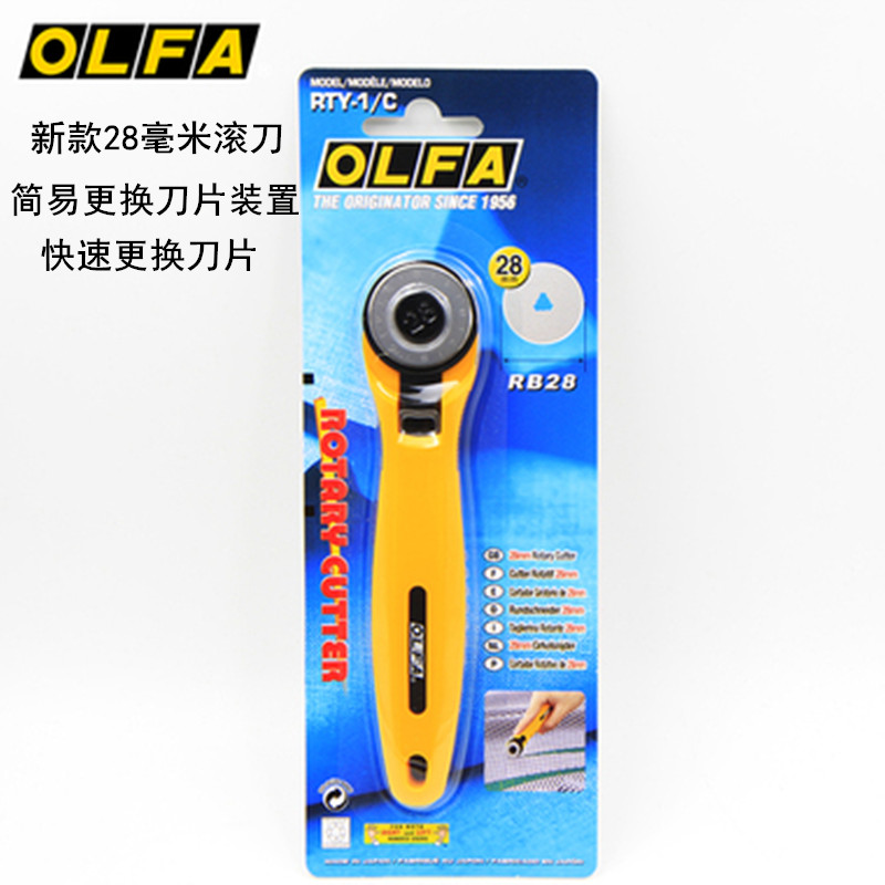 包邮日本OLFA拼布滚刀RTY-1/C扁皮筋轮刀28mm滚刀缝纫刀