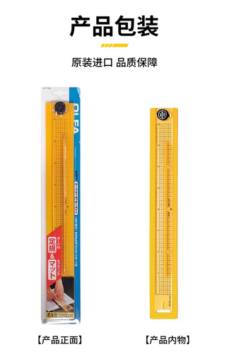OLFA（176B） 40CM定规切割尺拼布尺塑胶尺直尺定规尺辅助方格线