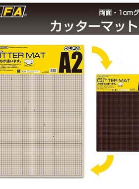 包邮日本OLFA159B切割垫板自愈合A2双色双面DIY手工垫板