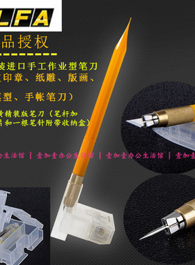 日本进口OLFA爱利华AK-5小黄笔刀橡皮章雕刻刀手帐模型贴膜刻纸刀