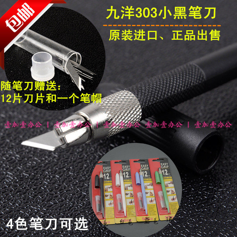 包邮雕刻刀橡皮章雕刻笔刀手工模型纸雕剪纸刀手机贴膜刀小黑刻刀