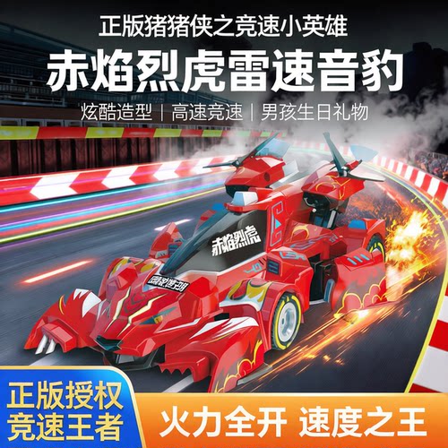 正版猪猪侠之竞速小英雄赛车