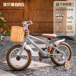 宝贝星儿童自行车宝宝男孩童车3-9岁中大童脚踏车男孩女孩单车