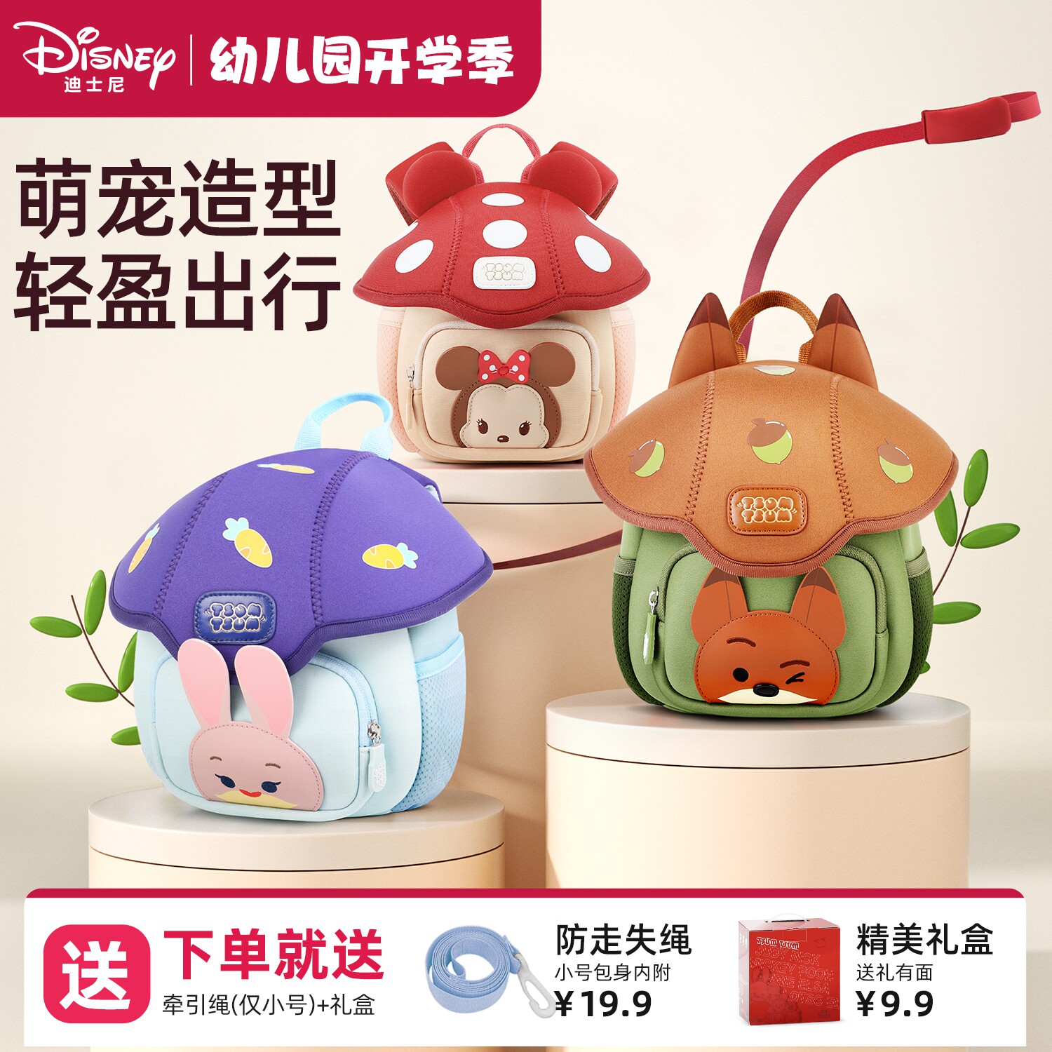 幼儿园儿童书包男孩女孩轻便型正品迪士尼disney联名款包包男女童
