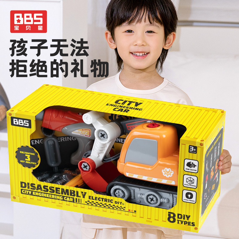 宝贝星拆装工程车儿童拧螺丝玩具益智男孩动手组装打螺丝工具箱