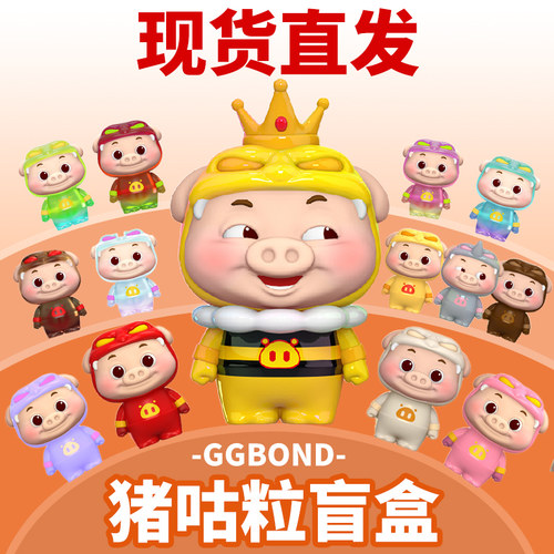 正版猪猪侠玩具公仔萌粒盲盒