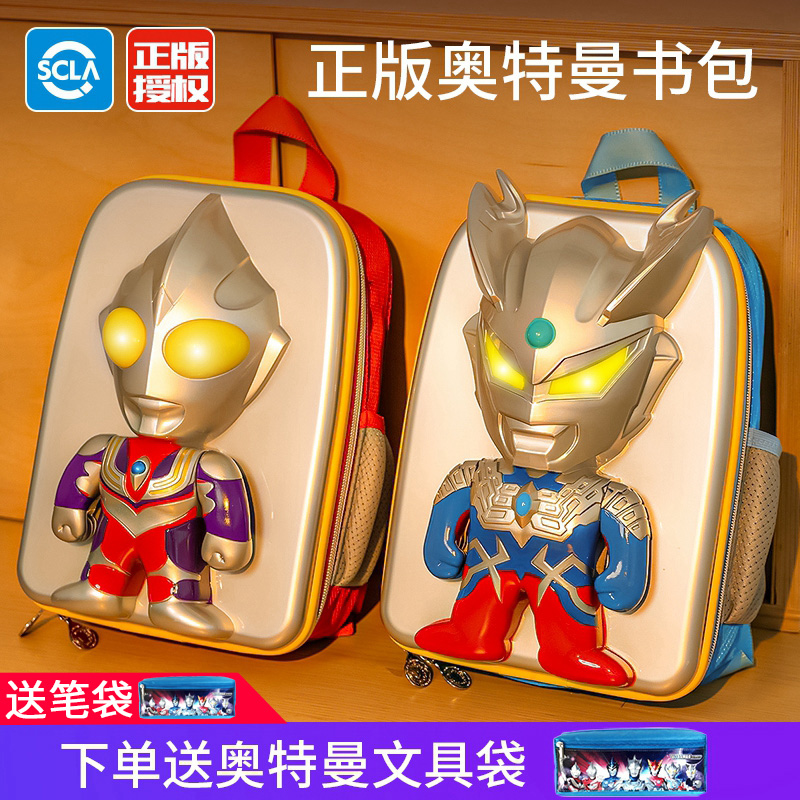 奥特曼书包幼儿园男孩女孩儿童背包男女童小学生一二年级赛罗迪迦