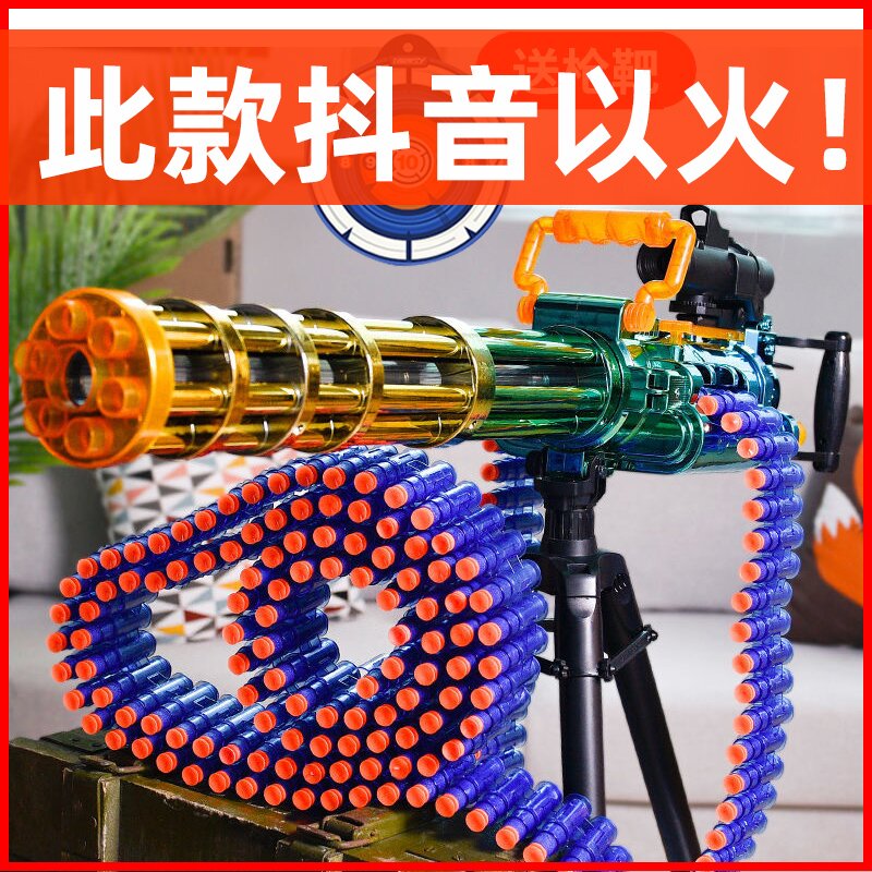 2025电动连发加特林软弹机关枪