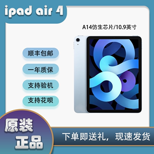 第四代 Apple 无线局域网机型 iPad 10.9 Air 英寸 苹果