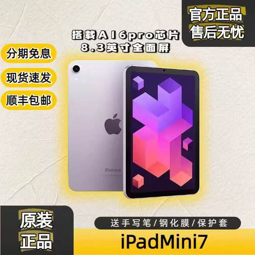 苹果ipadmini6迷你游戏机