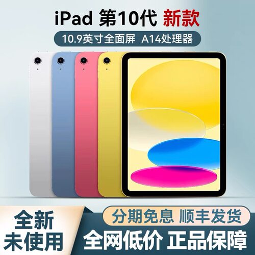 ipad10苹果IPAD正品原装