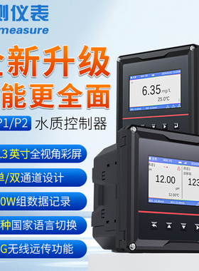 联测工业在线ph计传感器电极探头orp检测仪水质自动控制器酸度计