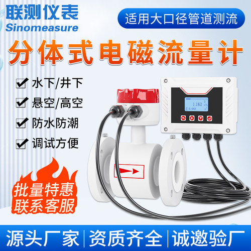 联测电磁流量计厂家直销CE认证