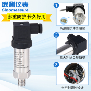 速发新品 2wm供气压液 联测压力变送器恒压A水1.60Mpa压力感测器4
