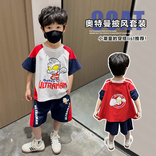 奥特曼衣服男童夏装披风短袖套装