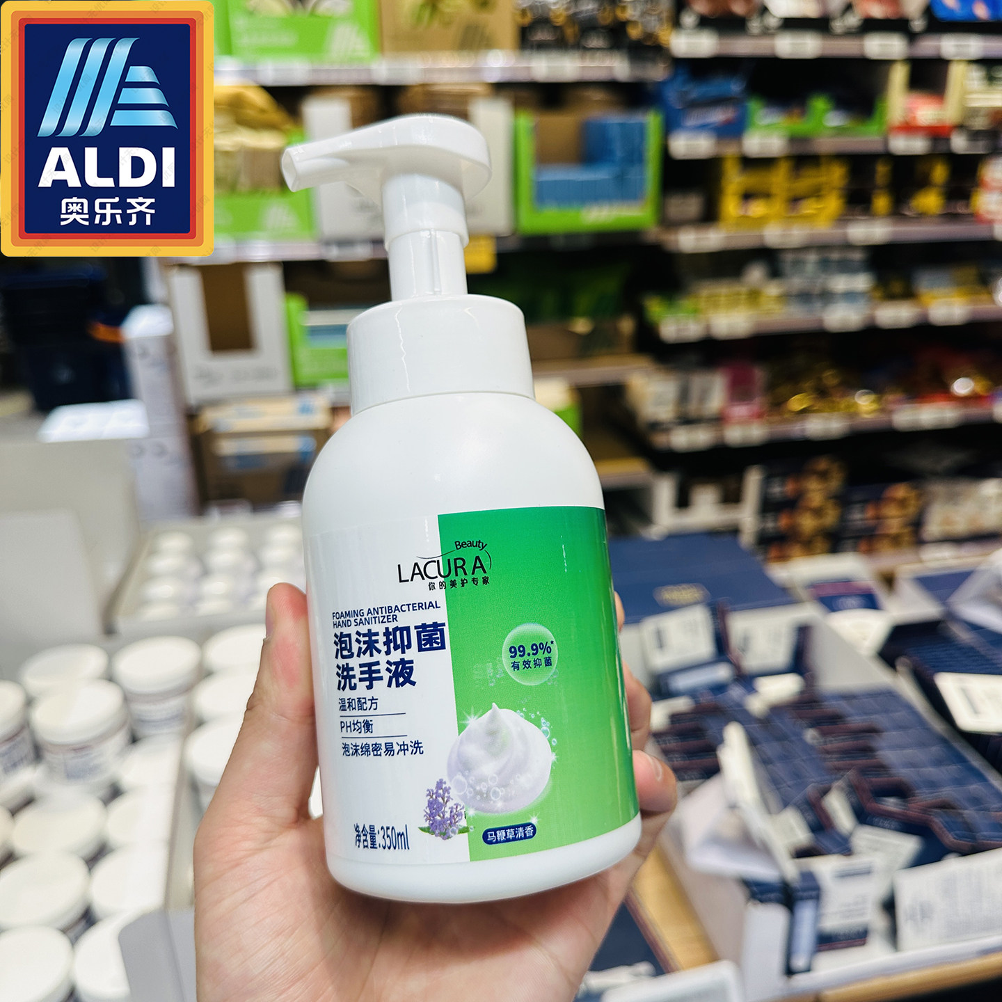 ALDI奥乐齐代购LACURA泡沫抑菌洗手液350ml马鞭草清香易冲洗家用