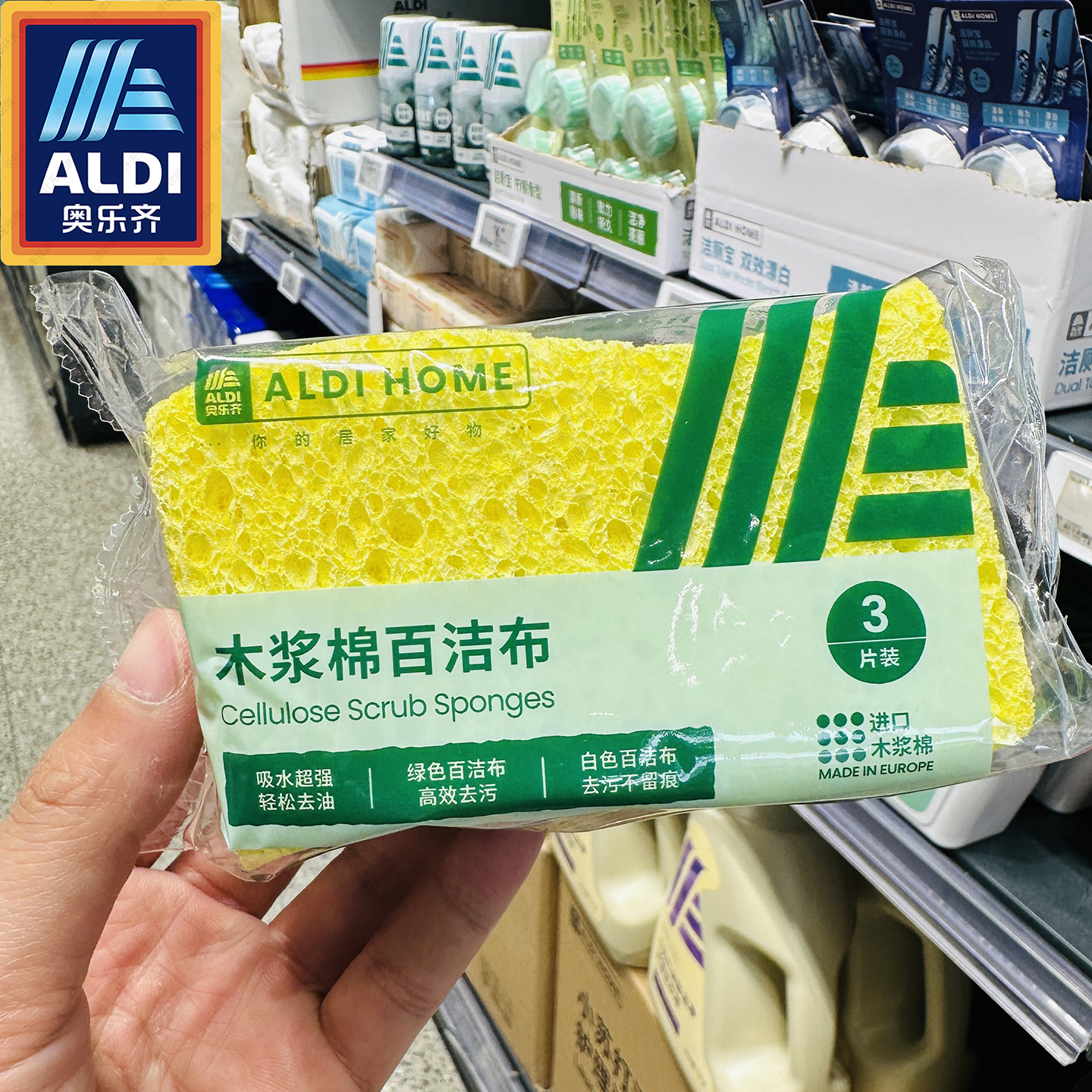 ALDI奥乐齐代购木浆棉百洁布 刷碗厨房专用海绵擦双面清洁 3个装