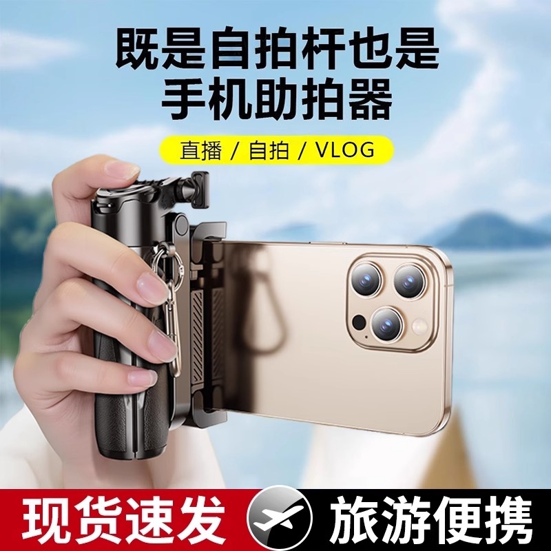 超迷你}2025新款自拍杆手机支架落地三脚架旅游便携式360度旋转手持拍照神器铝合金手柄vlog拍摄蓝牙冷靴拓展