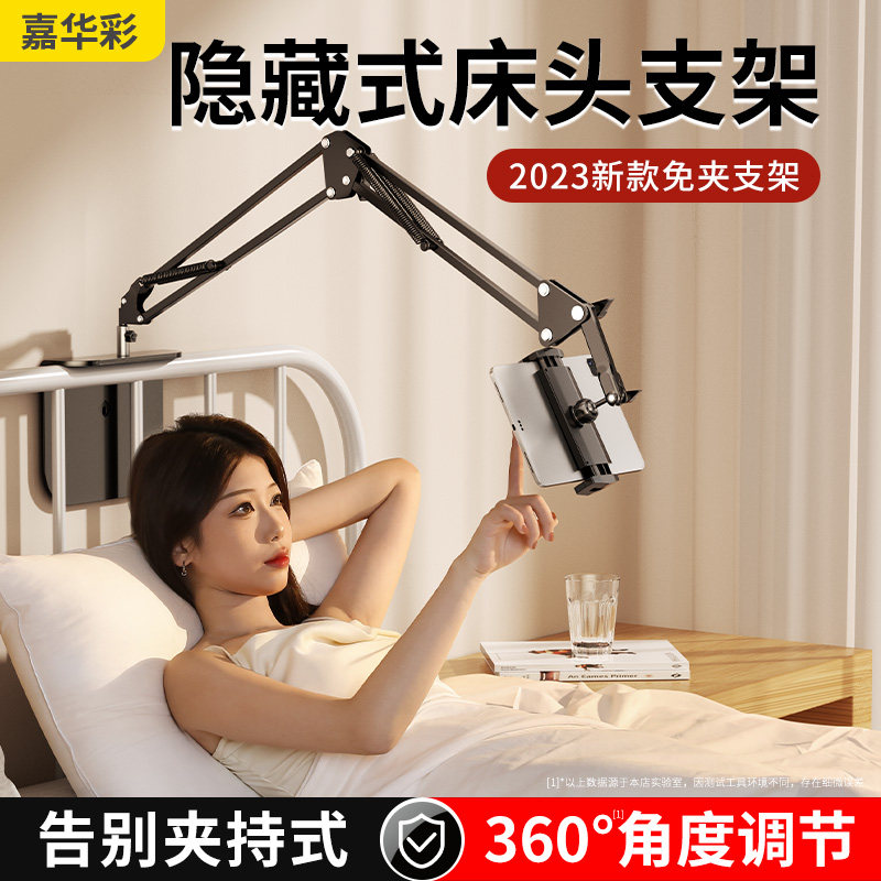 【新型隐藏免夹式】手机支架ipad平板手机架床上躺着看电视追剧直播支撑架懒人神器床头桌面万能通用夹子pro怎么看?