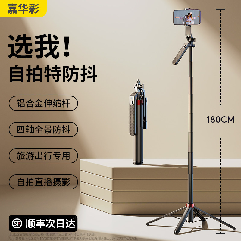 2023新款防抖自拍杆三脚架手机vlog拍摄支架手持便携式全景360度旋转多功能旅游拍照神器落地直播四脚架2022使用感如何?