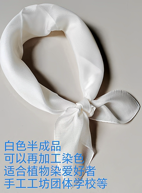 桑蚕丝薄方巾天然扎染手工布料白