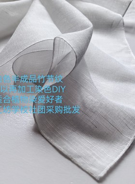 半成品70cm白方巾竹节棉麻莫代尔围巾学生练手植物扎染坯布清库存