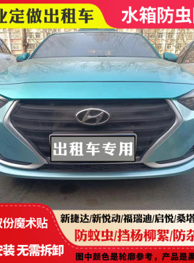 免拆杠出租车中网防虫网防柳絮网
