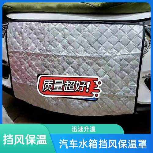 适用威马EX5加厚前挡风罩