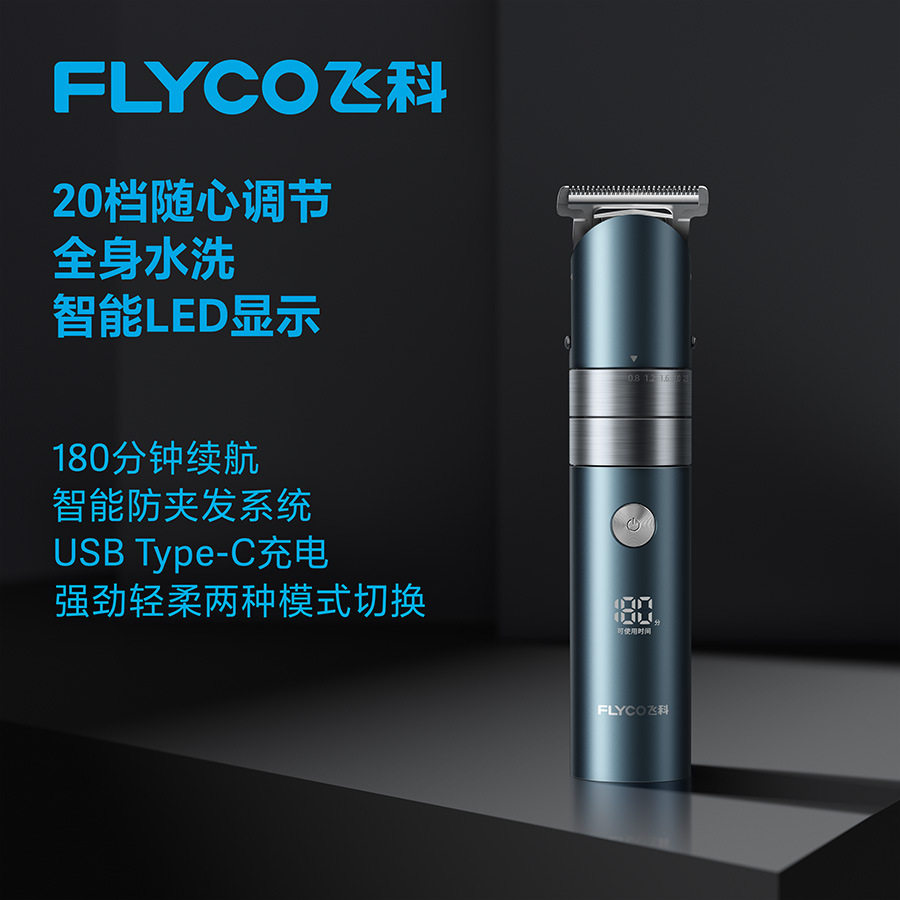 飞科理发器剃头电推子老人专用剃刀家用电剪推刀光头神器自己