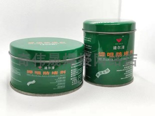 200克 迪尔潽SDP型焊咀防堵剂 气保焊防堵膏