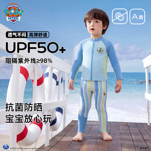 汪汪队儿童长袖泳衣男童温泉游泳衣宝宝夏季防晒分体泳衣游泳装备
