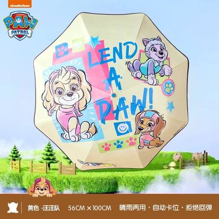 汪汪队立大功儿童雨伞安全防回弹女孩晴雨两用宝宝男童全自动折叠