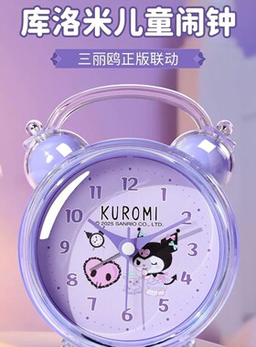 2026新款卡通三丽鸥桌面摆台式时钟表儿童静音闹钟男女孩学生可爱