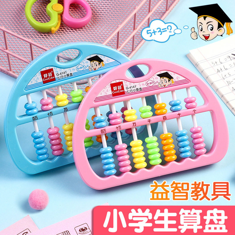 算盘儿童珠心算小学生幼儿园珠算老式数学教具九珠清零计算盘男女