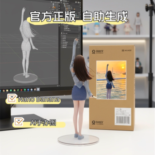 AI手办模型 真人手办图 NanoBanana定制手办图【非实物】