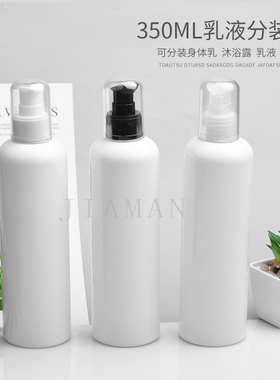 白色圆肩洗面奶塑料瓶