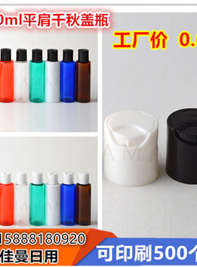 便携旅行化妆品洗发水乳液瓶