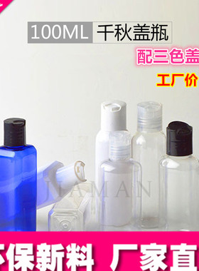 旅行便携乳液洗发水小瓶子