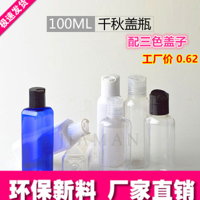 旅行便携乳液洗发水小瓶子